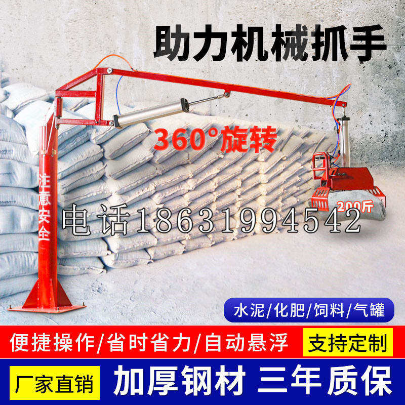钟楼区助力机械抓手 平衡吊悬臂吊机车 360°旋转机械手臂 翰盾